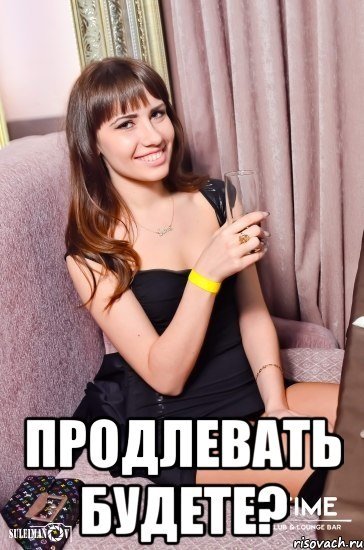 Как пишется продлевать или продливать