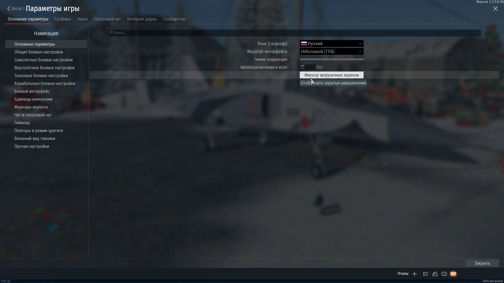 Как убрать заставку "9 Лет Вар Тандер" - Пользовательский контент ...