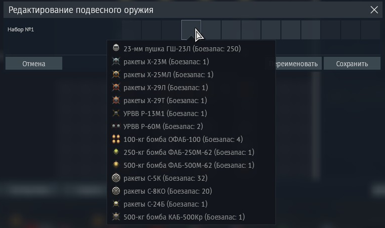 МиГ-27: добавить возможность вешать под воздухозаборники пушечные ...