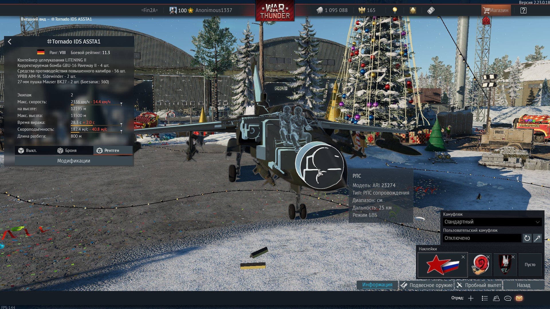 Радар Panavia Tornado - Германия - Официальный форум